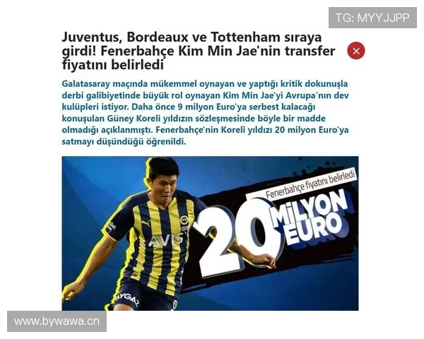 金玟哉：对阵尤文、米兰等豪门的稳定发挥