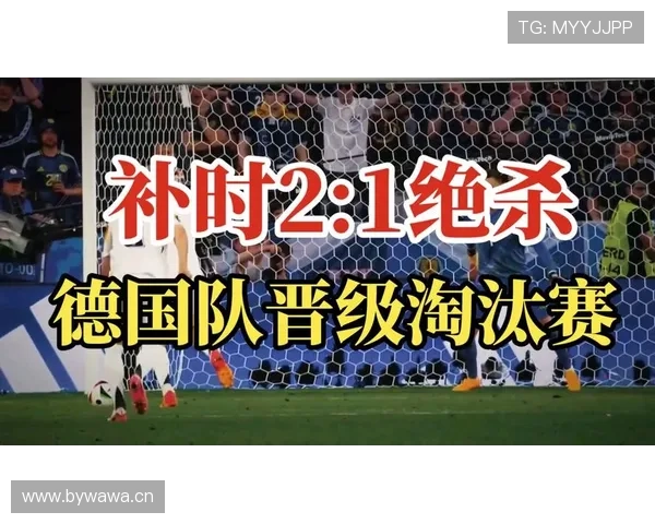 昂达夫补时绝杀科特迪瓦，德国队小组第一功臣浮现